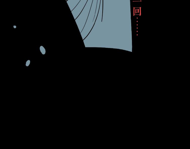 第44话 极凶之物113
