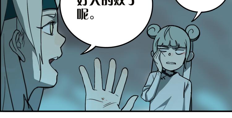 第8话 鬼洞112