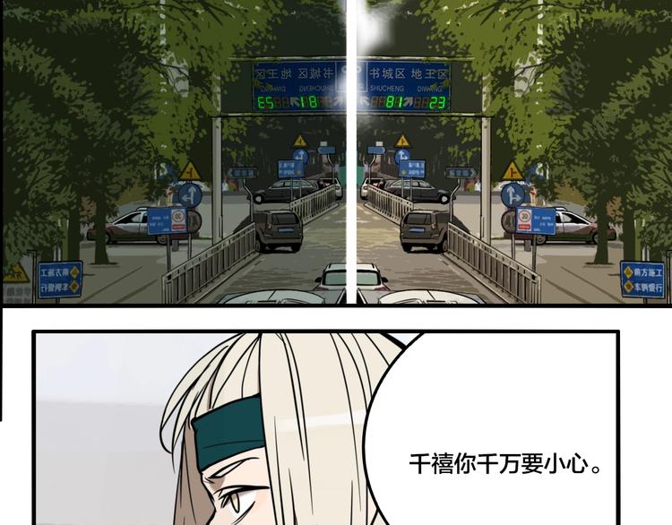 第46话 镜子（二）105