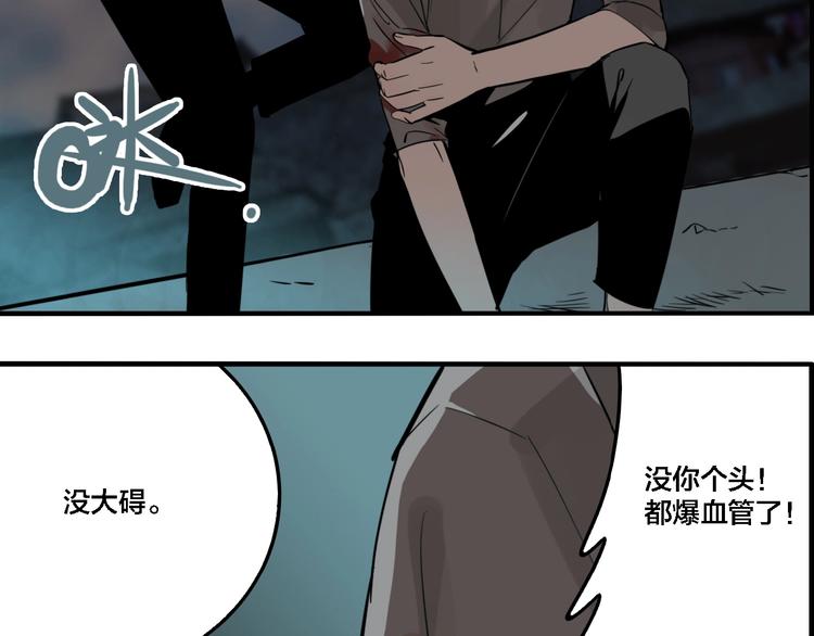 第27话 放开那个男孩！49