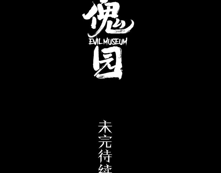 第37话 笨蛋……98