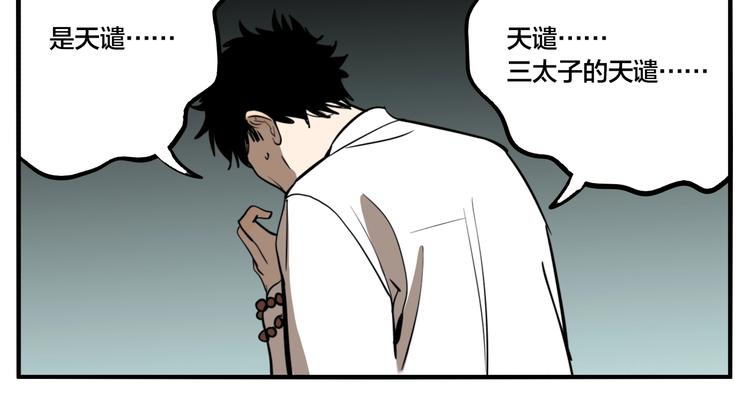 第55话 捉迷藏（四）80