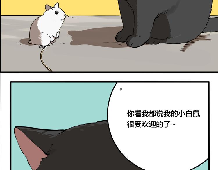 第44话 极凶之物72