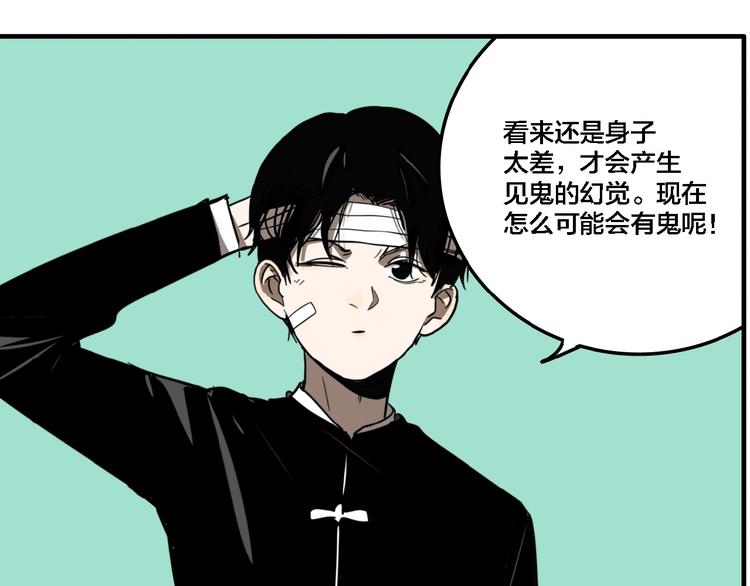 联动篇 力湾厂场事件（下）113