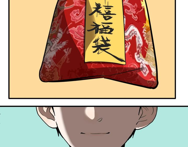 第22话 防身法宝111