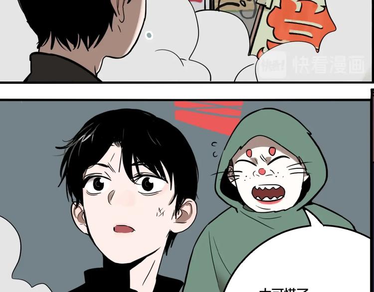 第44话 极凶之物91