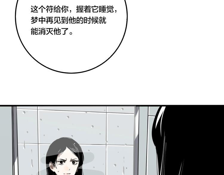 第39话 梦男（一）114