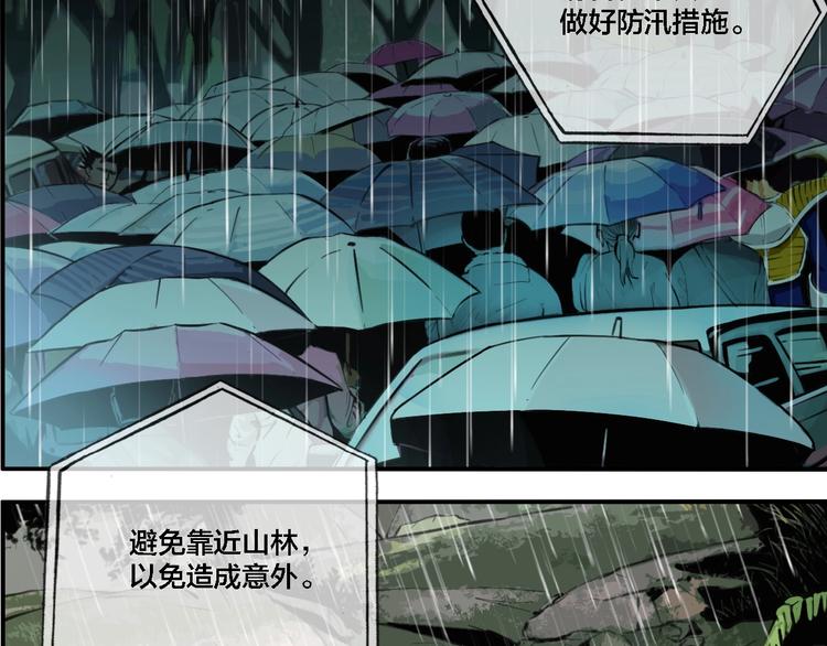 第28话 古墓下的秘密13