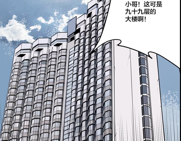 第76话 千禧107
