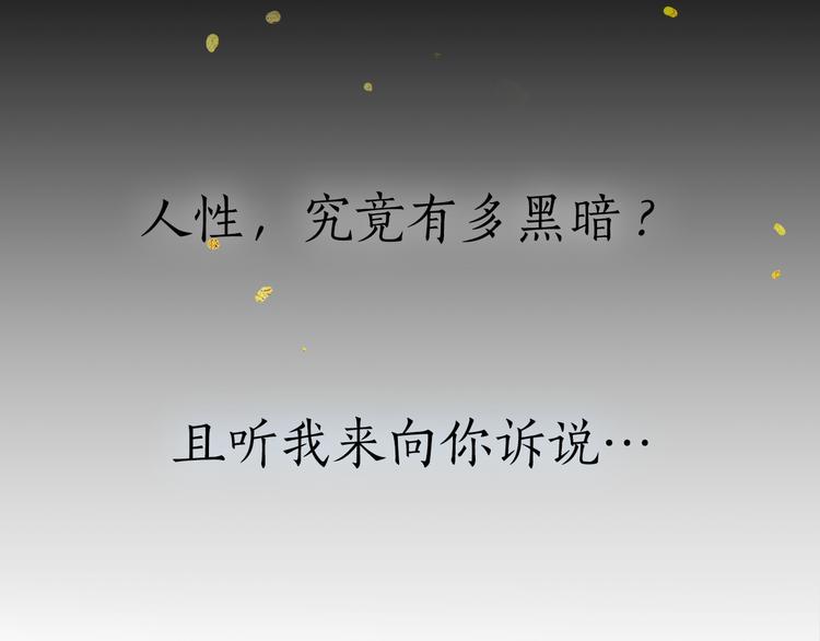 序章 带你体验不为人知的恐怖！68