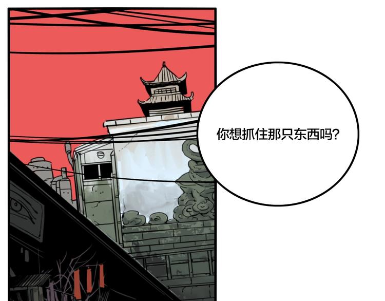 第44话 极凶之物54