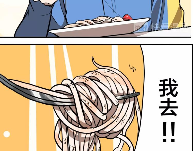 第38话 我妈喊我回家吃饭！91