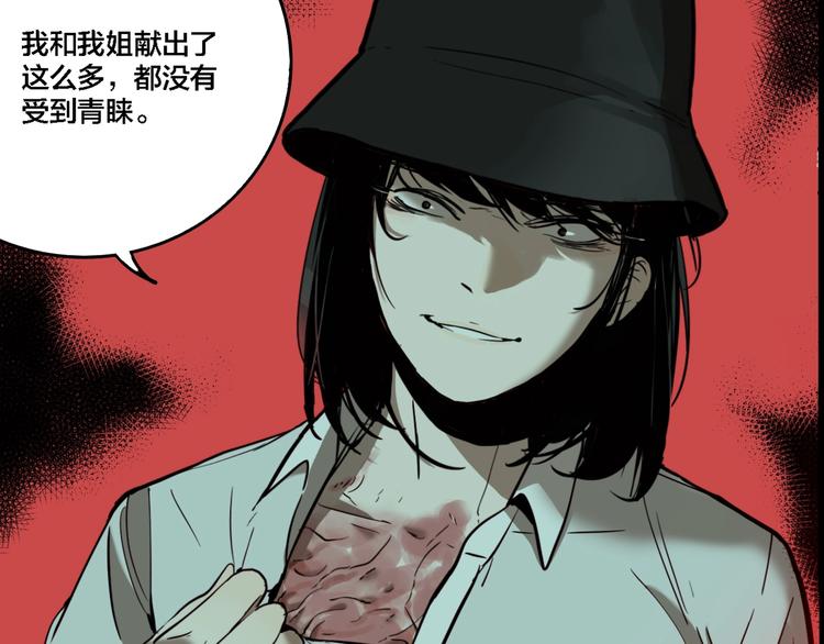 第66话 双胞胎事件（6）25