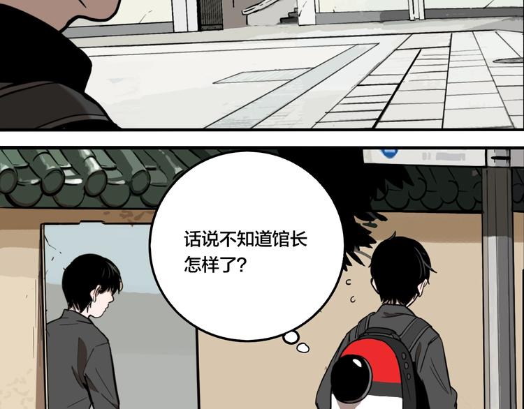 第48话 镜子（四）77