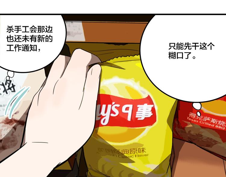 第13话 杀手（下）64