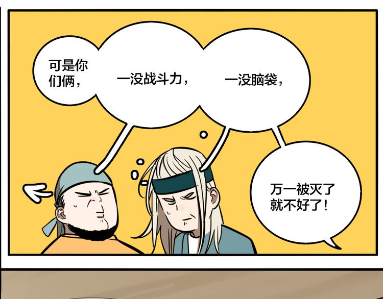 第68话 山雨欲来77