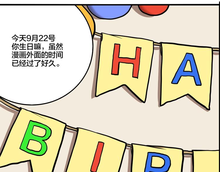 番外：生日快乐！千禧！52