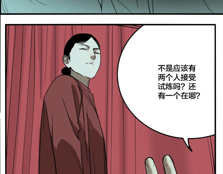 第65话 双胞胎事件（5）85