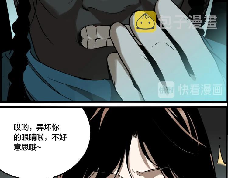第56话 捉迷藏（五）62