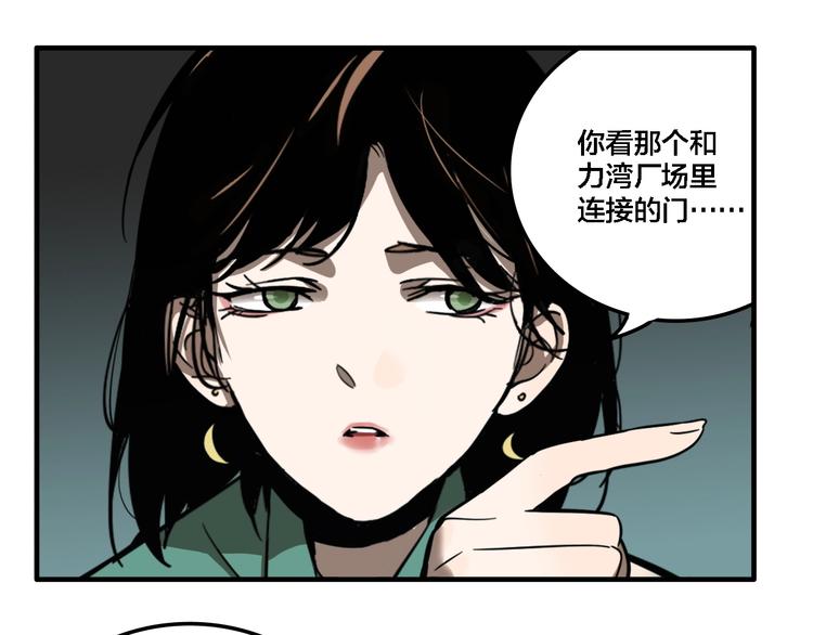 联动篇 力湾厂场事件（下）117