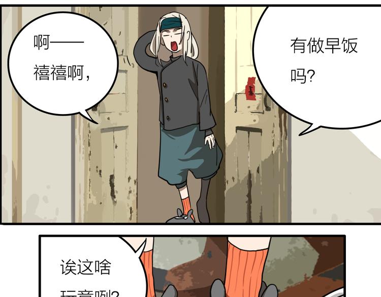 第1话 机器恋人（上）8
