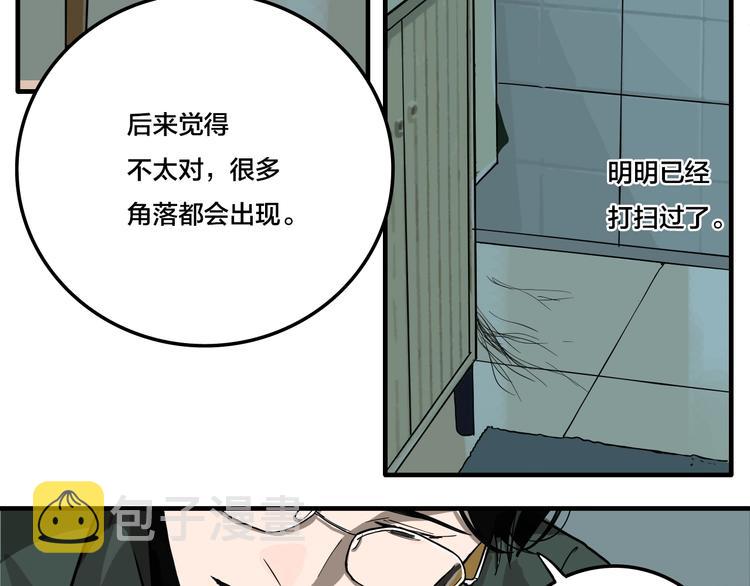 第5话 头发（上）57