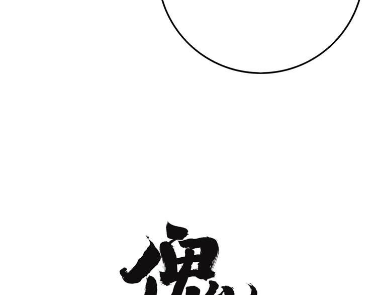 第29话 大祸临头10