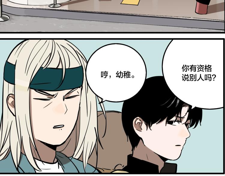 第69话 战斗开始100