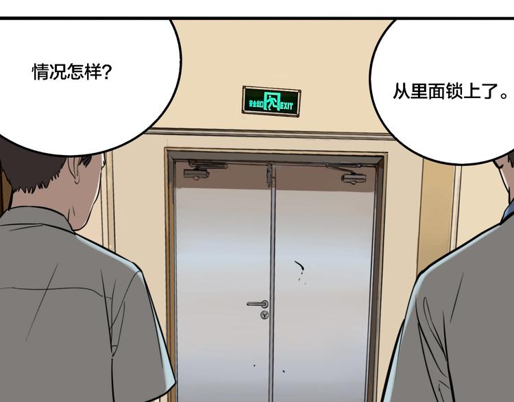 第64话 双胞胎事件（4）74