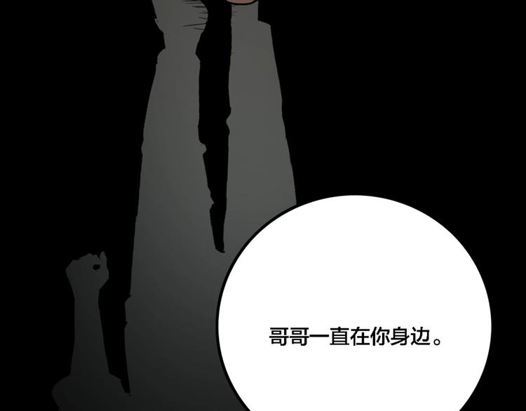 第66话 双胞胎事件（6）114