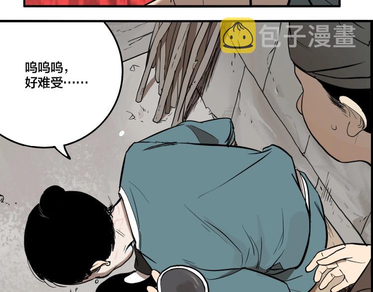 第33话 大战一触即发！2