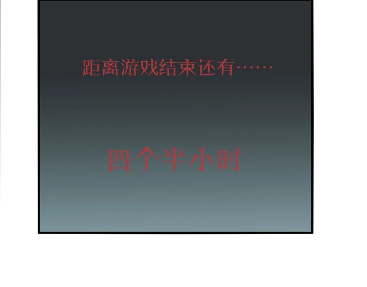 第54话 捉迷藏（三）97