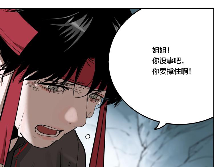 第37话 笨蛋……82