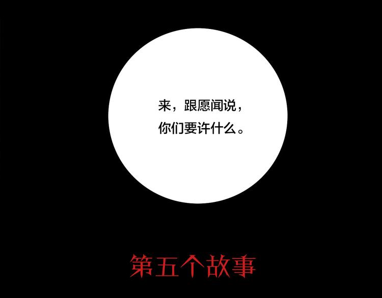 第4话 三个愿望10