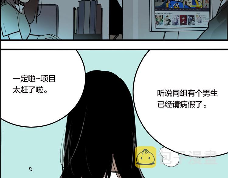 第39话 梦男（一）65