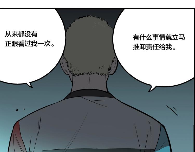第41话 梦男（三）20