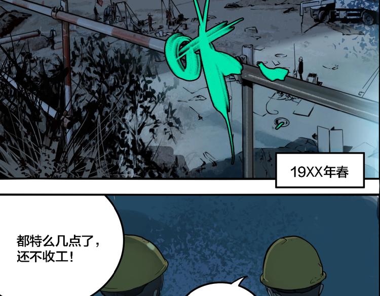 联动篇 力湾厂场事件（上）1