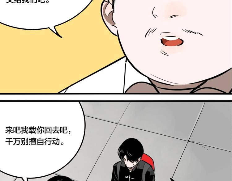 第47话 镜子（三）38