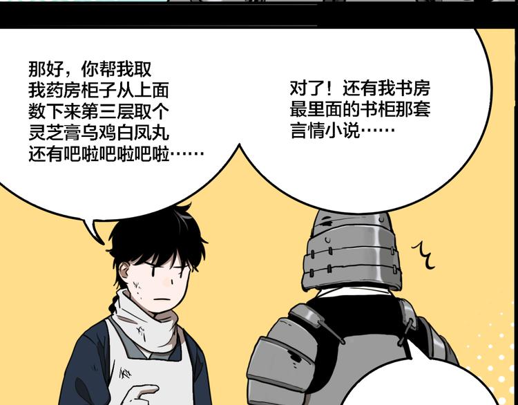 第73话 瘟疫100