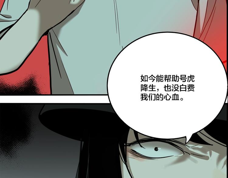 第65话 双胞胎事件（5）109