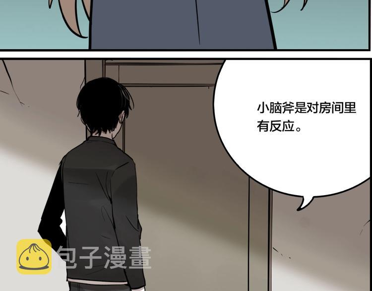 第46话 镜子（二）45
