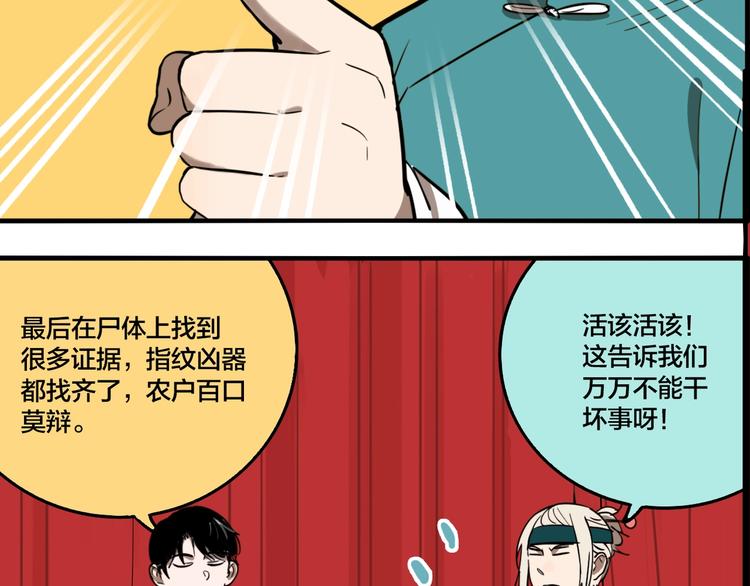 番外篇 新年温馨小剧场61
