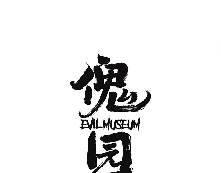 第28话 古墓下的秘密8
