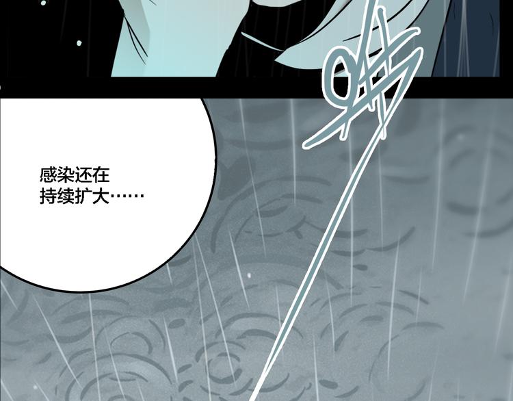 第73话 瘟疫80