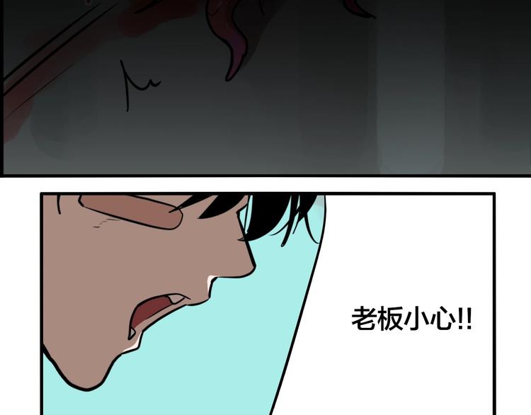第36话 我来救你了！103