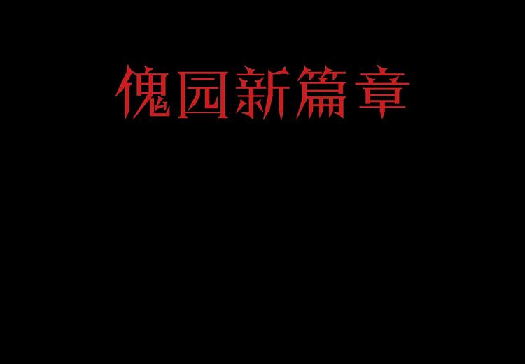 第22话 防身法宝120