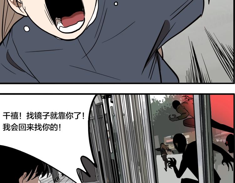 第46话 镜子（二）117