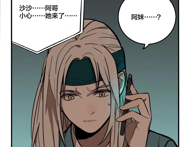 第33话 大战一触即发！82