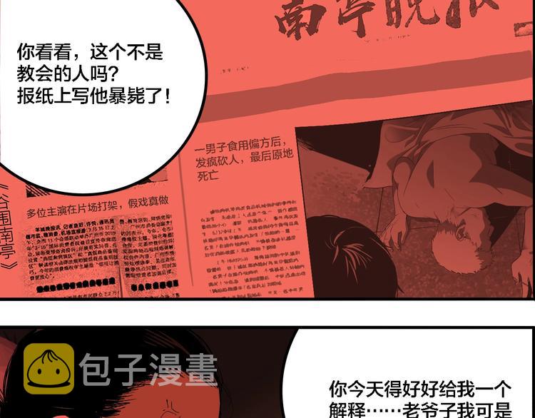 第29话 大祸临头2