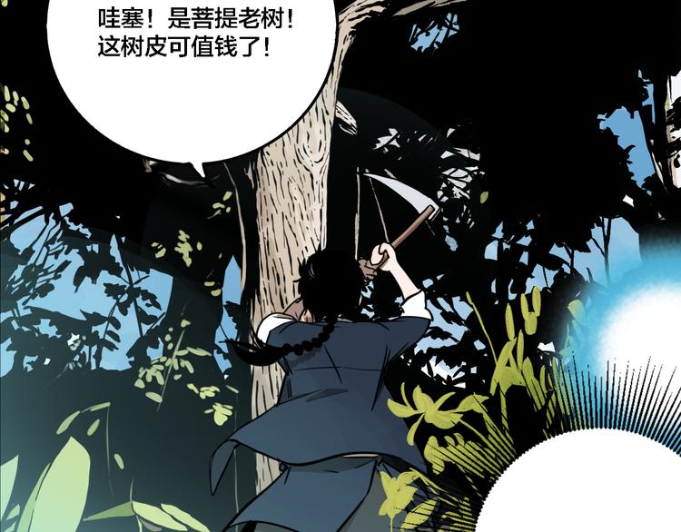 第75话 神仙22